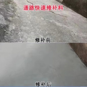 桓台水泥路面薄层修补剂